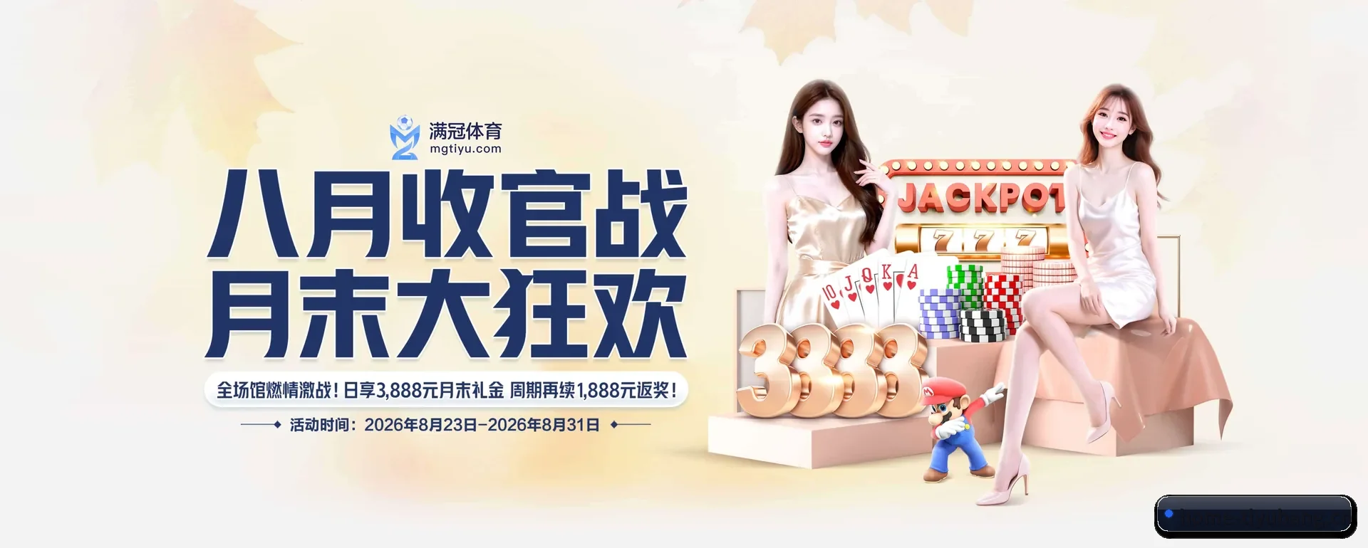 体育帮APP APP