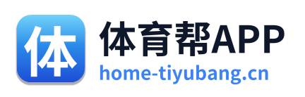 体育帮APP